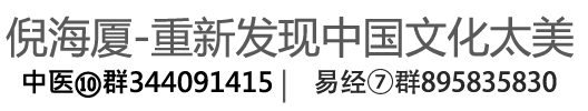 经方派倪海厦大全集和医案在线查询,下载,自学中医和中医入门经验分享指导